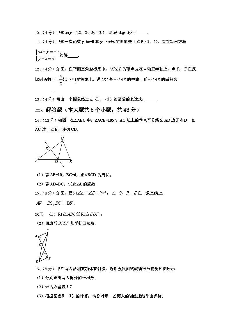 江苏省常州市新北区实验学校2024年数学九上开学学业水平测试模拟试题【含答案】第3页