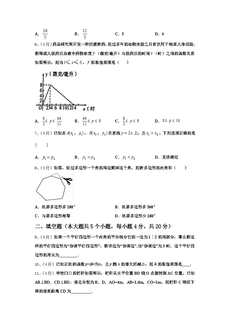 江苏省常州市星辰实验学校2024-2025学年数学九上开学质量检测模拟试题【含答案】第2页