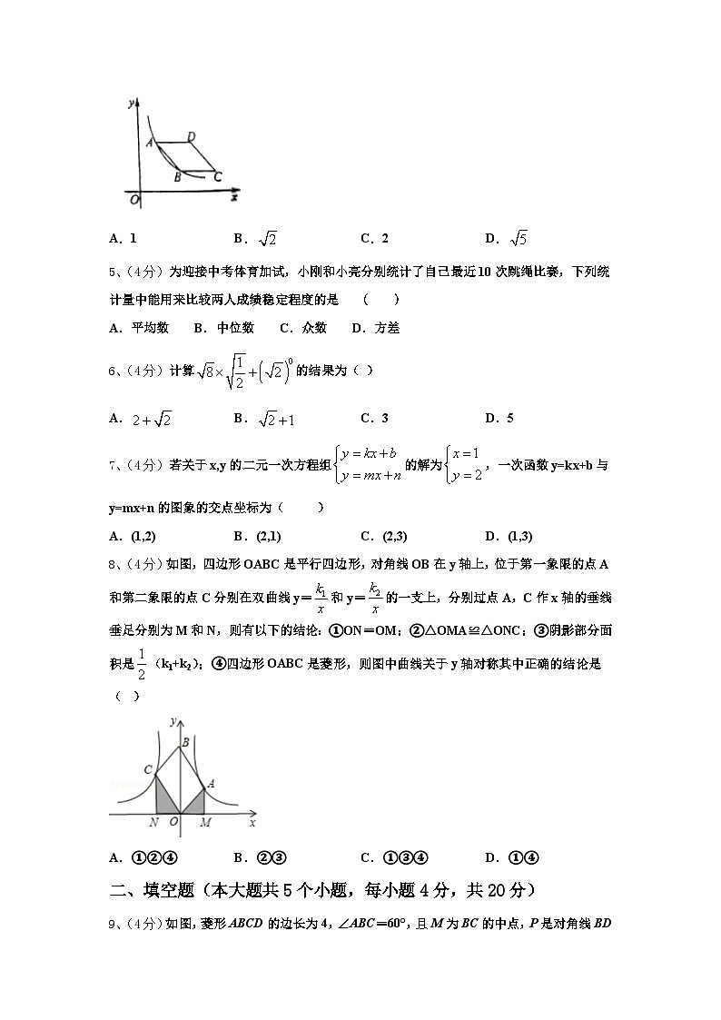 江苏省大丰市实验初级中学2024年九上数学开学综合测试试题【含答案】第2页