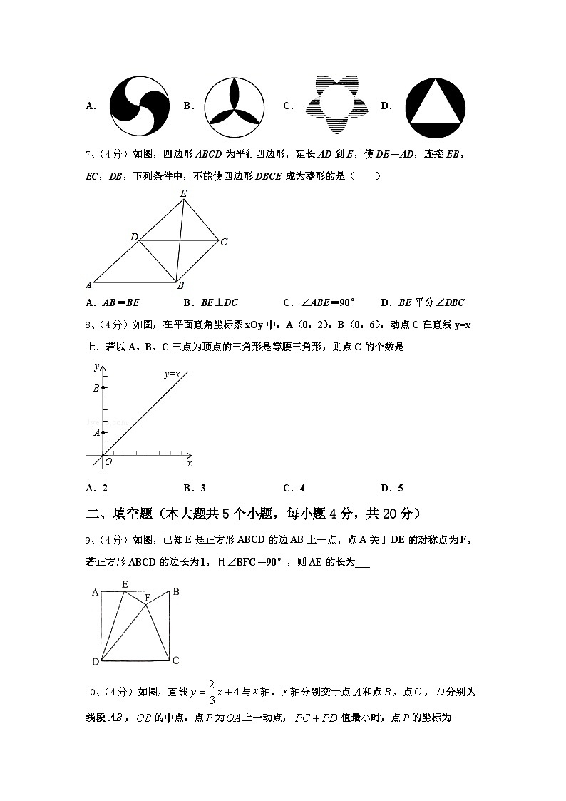 江苏省丹徒区实业实验学校六校联考2025届数学九年级第一学期开学学业水平测试试题【含答案】第2页