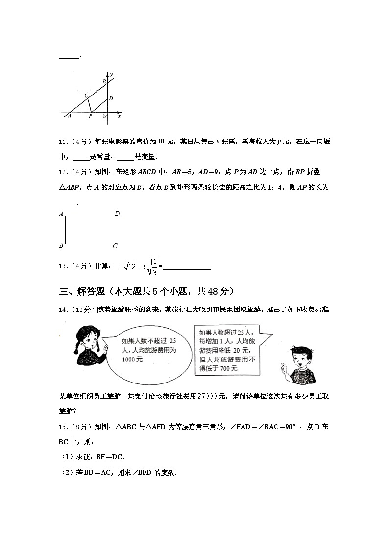 江苏省丹徒区实业实验学校六校联考2025届数学九年级第一学期开学学业水平测试试题【含答案】第3页