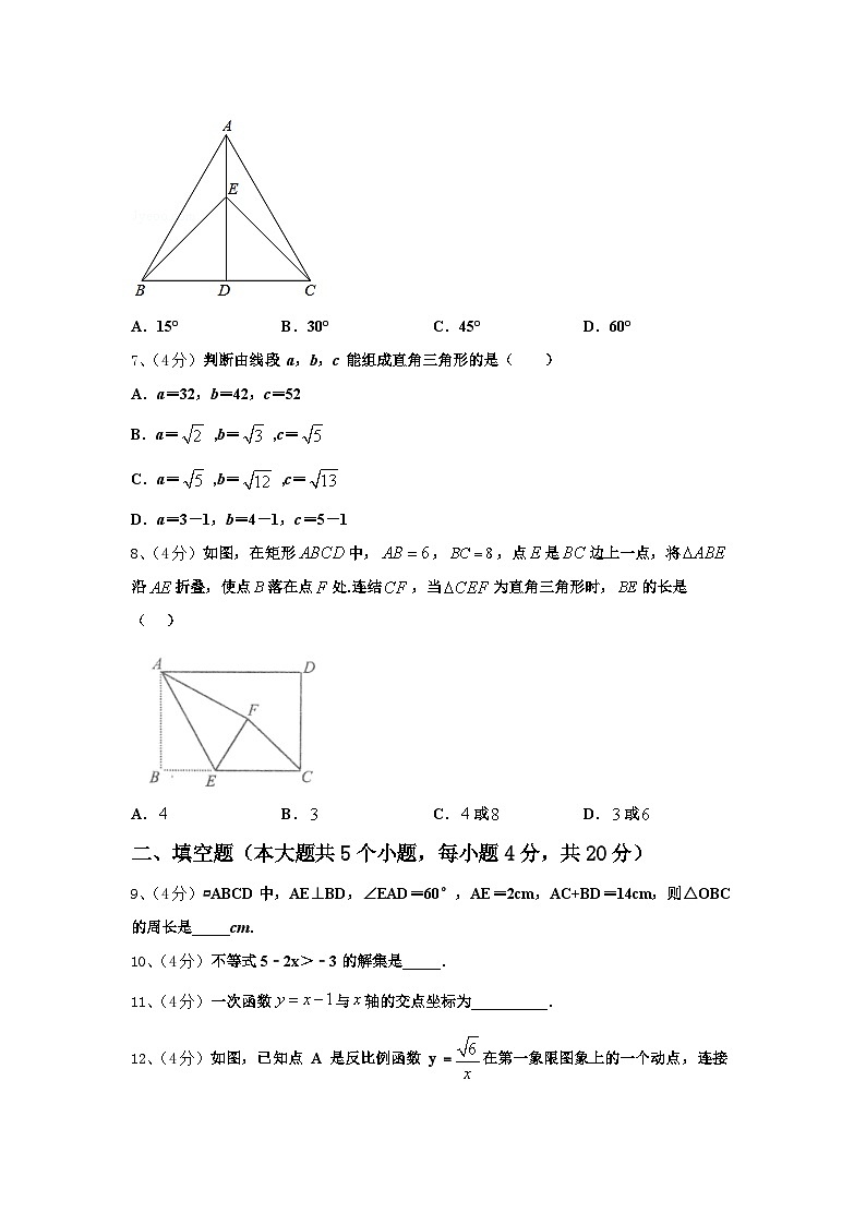江苏省东台市第二教育联盟2025届九年级数学第一学期开学监测试题【含答案】第2页