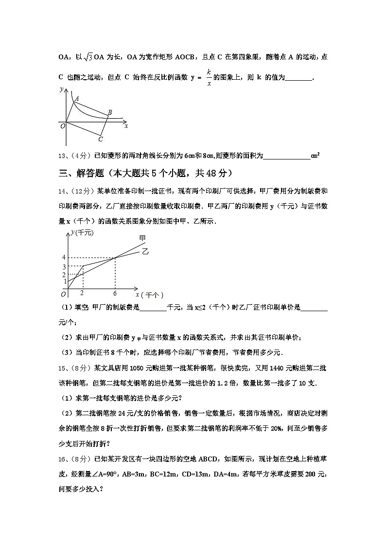 江苏省东台市第二教育联盟2025届九年级数学第一学期开学监测试题【含答案】第3页