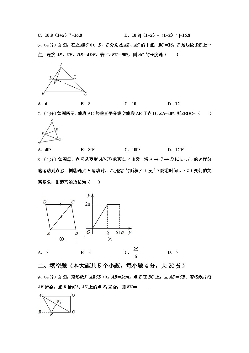 江苏省东台市第六教育联盟2025届九上数学开学预测试题【含答案】第2页