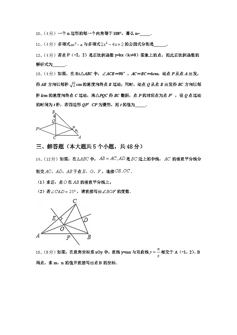 江苏省东台市第六教育联盟2025届九上数学开学预测试题【含答案】第3页