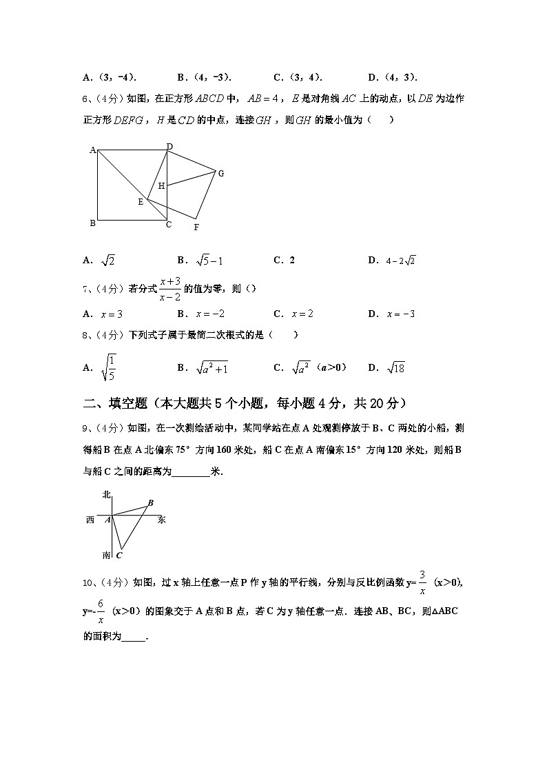 江苏省东台市第六教育联盟2025届数学九上开学复习检测模拟试题【含答案】第2页