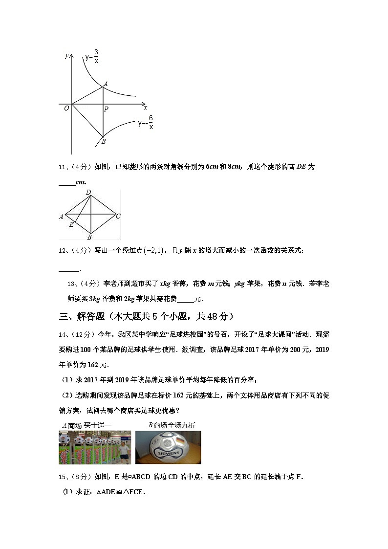 江苏省东台市第六教育联盟2025届数学九上开学复习检测模拟试题【含答案】第3页