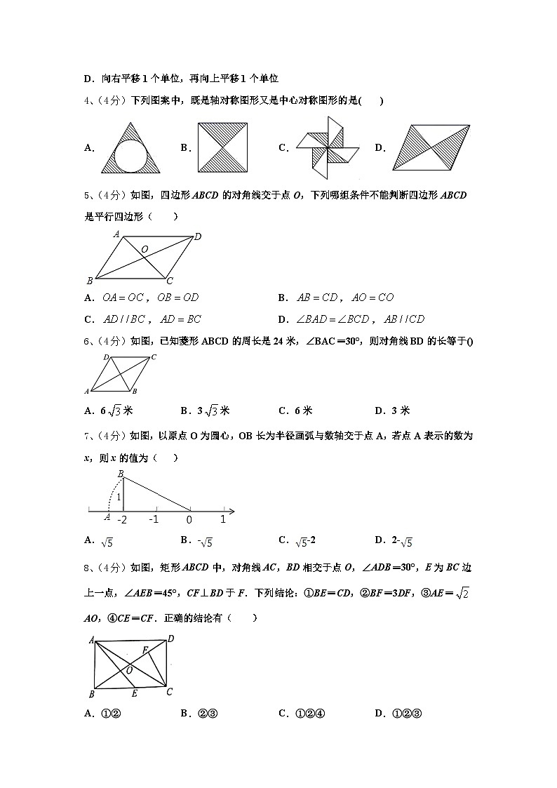 江苏省东台市第三教育联盟2025届数学九年级第一学期开学统考模拟试题【含答案】第2页