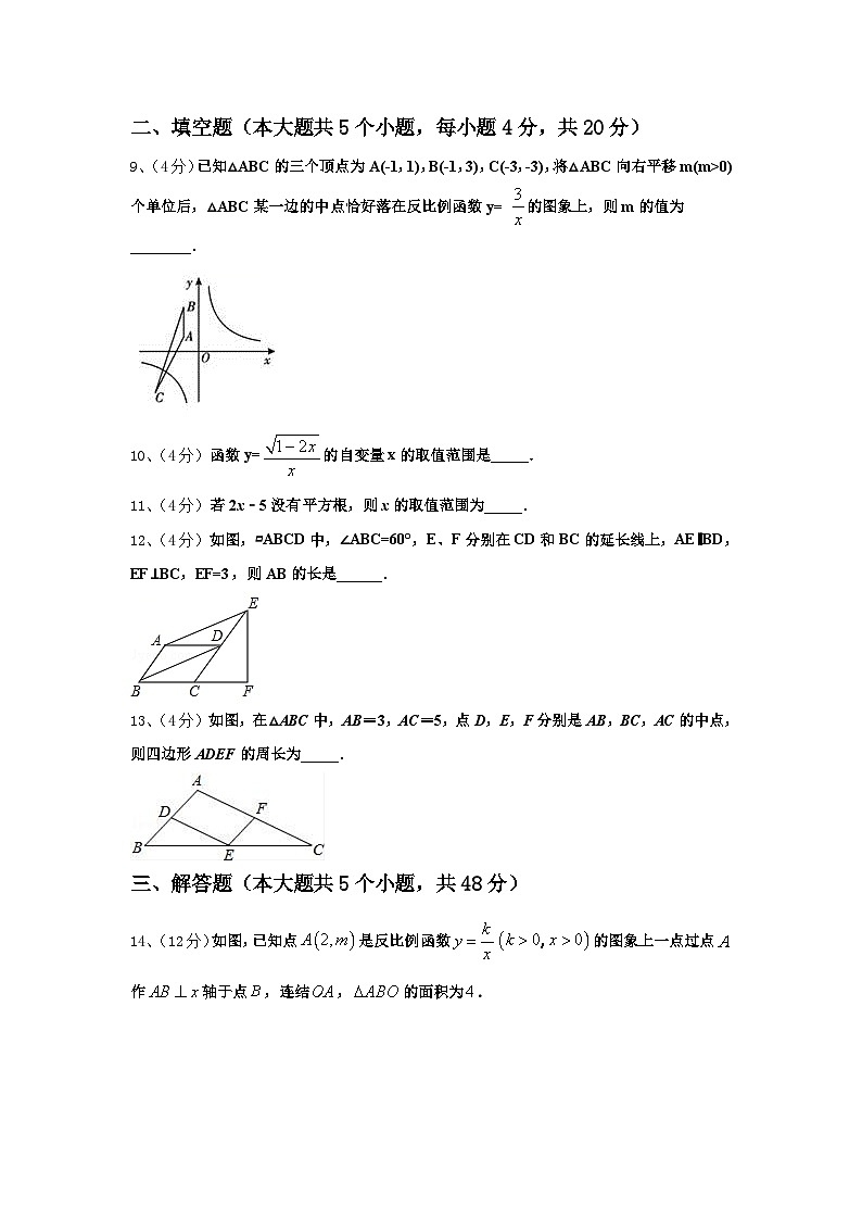 江苏省东台市第三教育联盟2025届数学九年级第一学期开学统考模拟试题【含答案】第3页