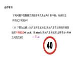 3.1 認(rèn)識(shí)不等式 浙教版數(shù)學(xué)八年級(jí)上冊(cè)課件
