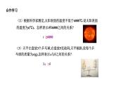 3.1 認(rèn)識(shí)不等式 浙教版數(shù)學(xué)八年級(jí)上冊(cè)課件