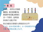 3.1 圆第1课时 圆（1） 浙教版数学九年级上册课件