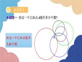 3.1 圆第2课时 圆（2） 浙教版数学九年级上册课件
