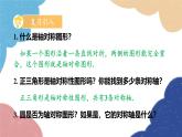 3.3 垂徑定理第1課時(shí) 垂徑定理(1) 浙教版數(shù)學(xué)九年級上冊課件