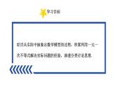 3.3 一元一次不等式(3) 浙教版数学八年级上册课件