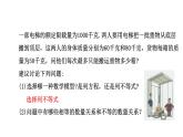 3.3 一元一次不等式(3) 浙教版数学八年级上册课件