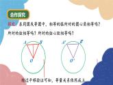 3.4 第2課時圓心角(2) 浙教版數(shù)學(xué)九年級上冊課件