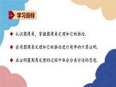 3.5 圓周角第1課時 圓周角(1) 浙教版數(shù)學(xué)九年級上冊課件