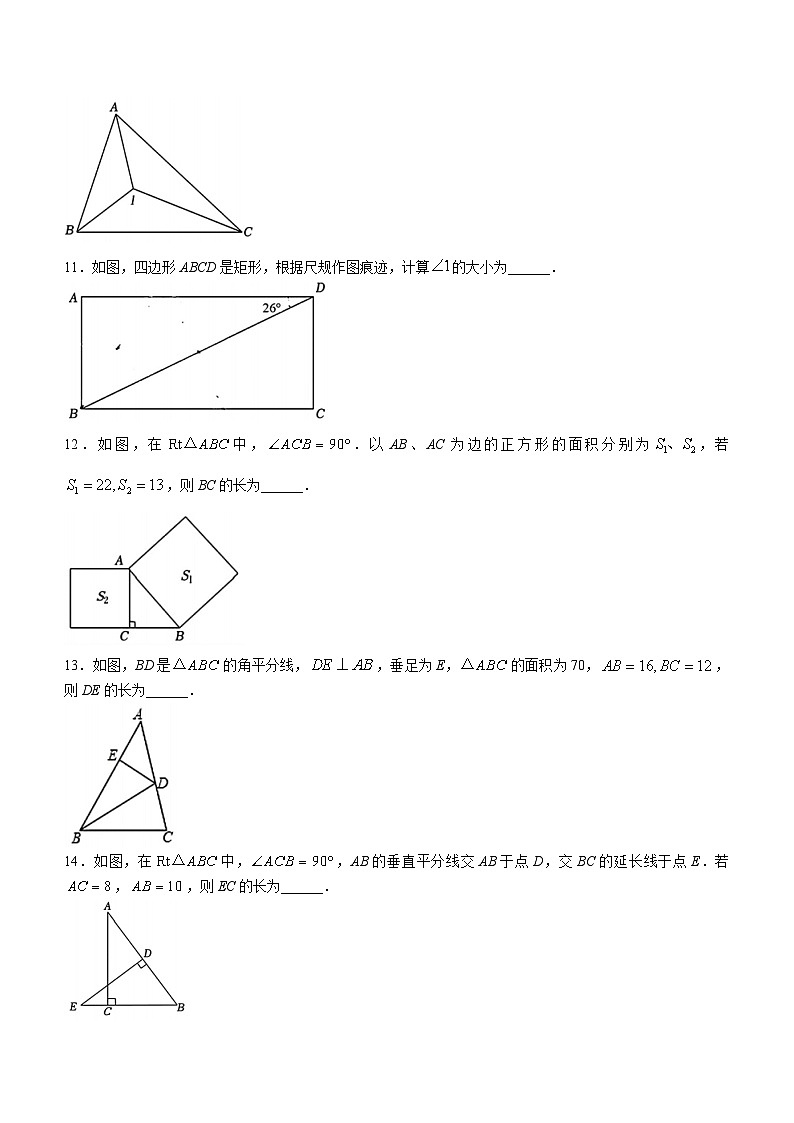 江苏省南京市第二十九中学2024--2025学年上学期八年级10月月考数学试题(无答案)03