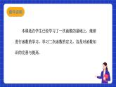 沪科版数学九上21.1 《二次函数》 课件
