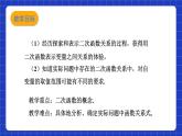 沪科版数学九上21.1 《二次函数》 课件