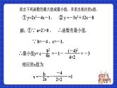 沪科版数学九上21.4《实际问题与二次函数（1）》 课件