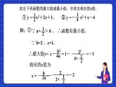 沪科版数学九上21.4《实际问题与二次函数（2）》 课件