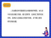 沪科版数学九上21.4《实际问题与二次函数（3）》  课件