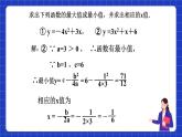 沪科版数学九上21.4《实际问题与二次函数（3）》  课件