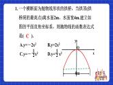 沪科版数学九上21.4《实际问题与二次函数（3）》  课件