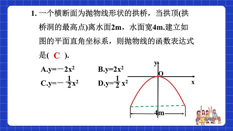 沪教版（五四制）数学九上21.4《实际问题与二次函数（3）》  课件第5页