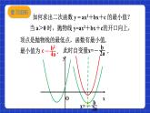 沪科版数学九上21.4《实际问题与二次函数（4）》 课件