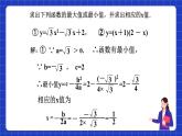 沪科版数学九上21.4《实际问题与二次函数（4）》 课件