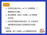 沪科版数学九上21. 2《二次函数的图象和性质（2）》课件
