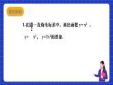 沪科版数学九上21. 2《二次函数的图象和性质（2）》课件