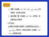 沪科版数学九上21.2《二次函数的图象和性质（6）》  课件