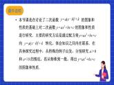 沪科版数学九上21.2《二次函数的图象和性质（7）》课件