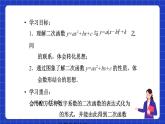 沪科版数学九上21.2《二次函数的图象和性质（7）》课件