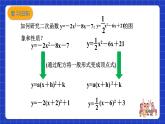 沪科版数学九上21.2《二次函数的图象和性质（7）》课件