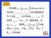 沪科版数学九上21.2 《二次函数的图象和性质（8）》课件