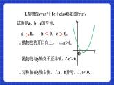 沪科版数学九上21.2 《二次函数的图象和性质（9）》课件