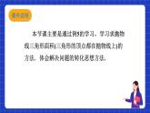 沪科版数学九上21.2《 二次函数的图象和性质（10）》课件