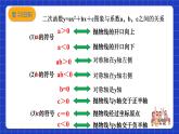 沪科版数学九上21.2《 二次函数的图象和性质（10）》课件