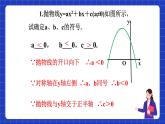 沪科版数学九上21.2《 二次函数的图象和性质（10）》课件