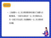 沪科版数学九上21.3《二次函数与一元二次方程（1）》 课件