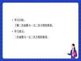 沪科版数学九上21.3《二次函数与一元二次方程（1）》 课件