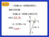 沪科版数学九上21.3《二次函数与一元二次方程（1）》 课件