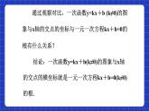 沪科版数学九上21.3《二次函数与一元二次方程（1）》 课件