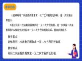 沪科版数学九上21.3《二次函数与一元二次方程（2）》 课件