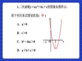 沪科版数学九上21.3《二次函数与一元二次方程（2）》 课件